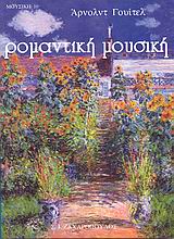 Μη διαθέσιμο εξώφυλλο