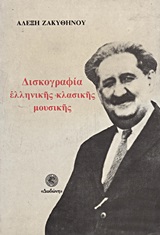 Μη διαθέσιμο εξώφυλλο